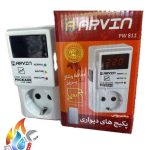 محافظ تک خانه پکیج دیجیتال آروین مدل PW811