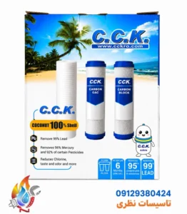 پک فیلتر تصفیه آب C.C.K کوکونات ( coconut)