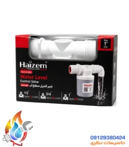 فلوتر آسانسوری مخزنی 3/4 haizem