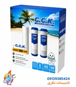 پک فیلتر تصفیه آب C.C.K کوکونات ( coconut)