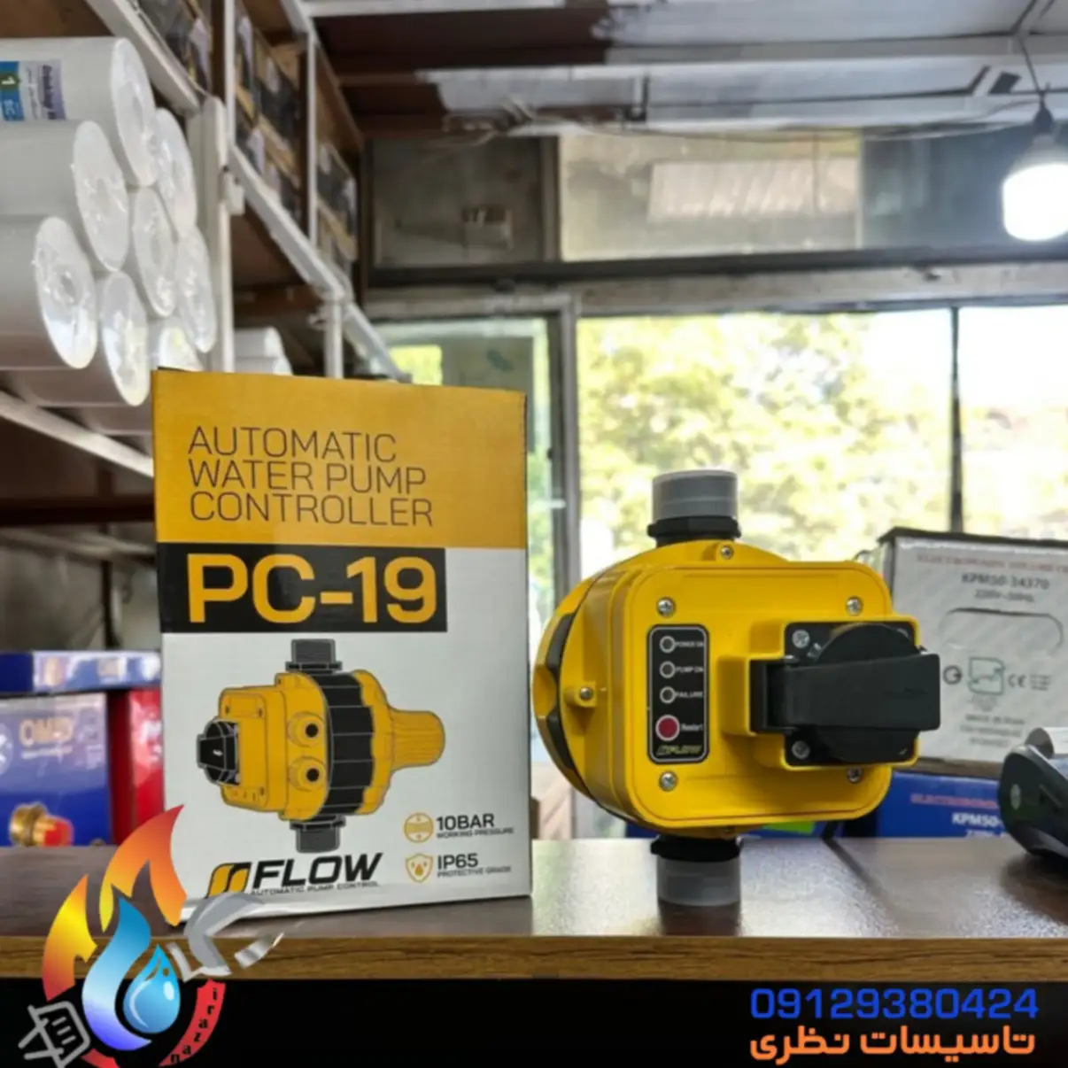 ست کنترل فلو (flow) مدل PC19