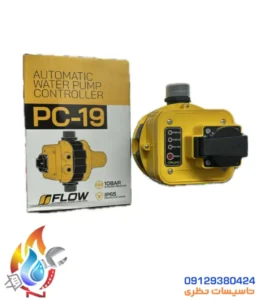 ست کنترل فلو (flow) مدل PC19